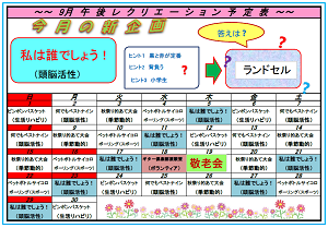 土谷デイサービスセンター光南 デイ便り 令和6年9月号