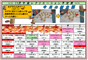 土谷デイサービスセンター光南 デイ便り 令和6年11月号