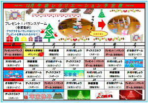 土谷デイサービスセンター光南 デイ便り 令和6年12月号