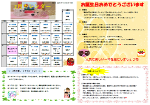 土谷デイサービスセンター大町2月のカレンダー（令和7年）